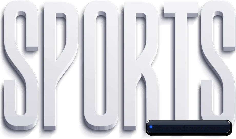 OD体育 APP（ODSports）